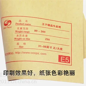 230克黄色精牛皮纸价格|优质牛皮纸批发