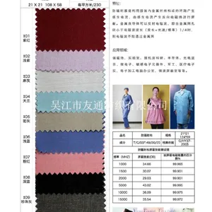 供应防辐射面料 友通纺织防电磁辐射面料 YT-017