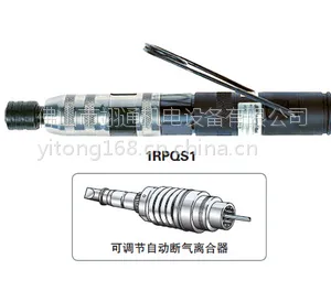 广东离合器定扭风批IR英格索兰1RLNS1直柄式可调节自动断气型气动螺丝刀