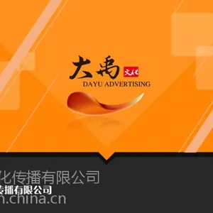 深圳大禹文化:体育赛事营销,赛事策划