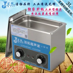 厂家直销 工业超声波清洗机 活塞环超声波清洗机 桌面型超声波清洗机 电子清洗设备清洗器 3L