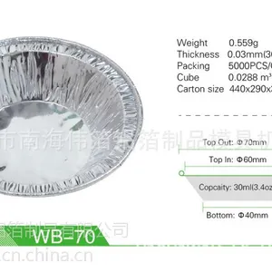 湖北伟箔WB-70 蛋挞铝箔碗 烘焙锡纸盒 烘烤锡箔纸盘