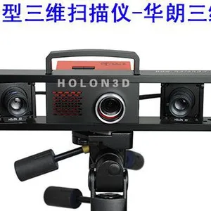 供应白光三维扫描仪Holon-3DS系列(标准型)-华朗三维