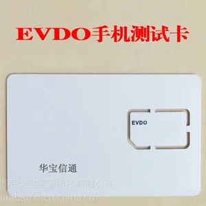 EVDO测试白卡 EVDO测试卡 Iphone5 手机测试卡 白卡 SIM测试卡