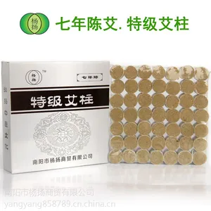 杨扬艾灸 ***七年陈艾柱 艾条艾柱批发