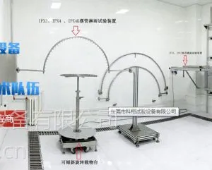 科翔专业制造IP外壳防水等级试验设备