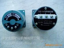 CZP-1转速传感器 价格 巨龙