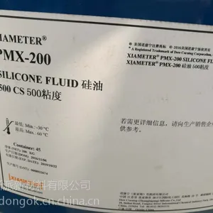 道康宁硅油--二甲基硅油PMX-200、粘度50-1000cs、陶氏二甲基硅油