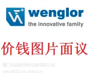 德国威格勒WENGLOR光电传感器UF87PA3