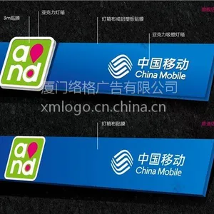 供应3M新移动招牌定制 and logo定制