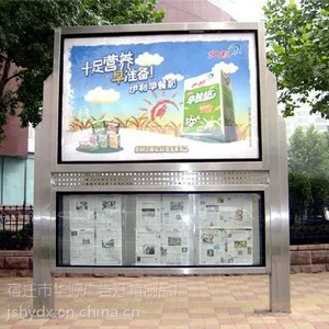供应户外优质阅报栏灯箱生产制作厂家、双面不锈钢阅报栏灯箱040设计与制作
