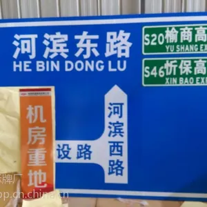 延安反光标牌生产厂家18192029763