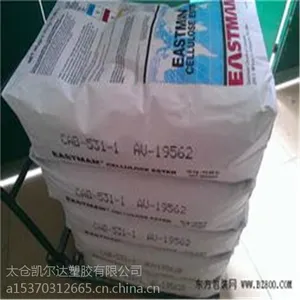 CAB/伊斯曼化学/171-15S/织物涂料专用/油墨油漆助剂