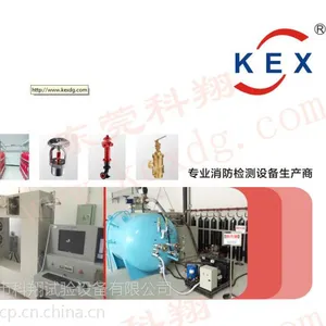 科翔专业制造消防系统及设备试验设备