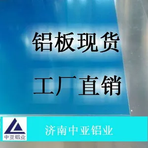 黄骅铝板厂今日报价