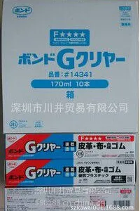 供应KONISHI Gクリヤー G-CLEAR,小西 G-CLEAR,科昵西 G-CLEAR