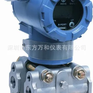 DY1151压力变送器 厂家直供 DY系列差压变送器 质保两年