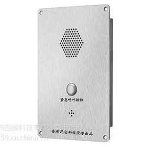 嵌入式免提电梯电话机,嵌入式免提电话机,一键直通电话机,嵌入式免提一键呼叫电话KNZD-11