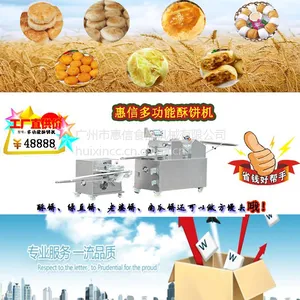 惠信多功能酥饼机全自动商用老婆饼机绿豆饼机器包子机馒头机厂家直销