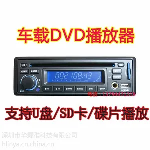 HLINYA车载DVD播放机 通用 汽车碟片机
