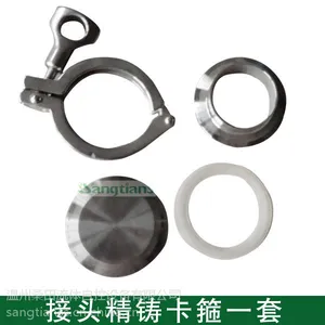 卡箍接头一套