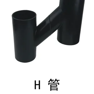 厂家现货供应PE虹吸同层排水管件H管