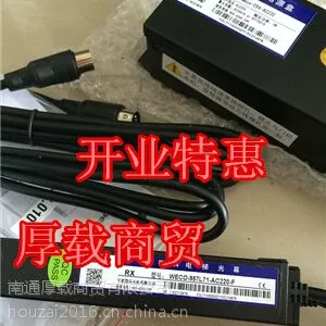 微科光幕WECO-957L71-AC220-F 全新正品红外线光幕
