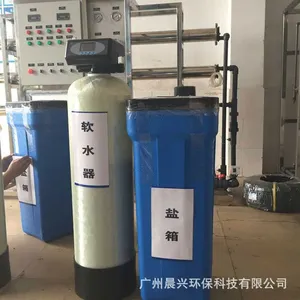 晨兴生产cx-0.5T/H软水器 商用自来水软水机 ***除水垢水碱