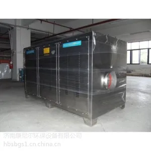康尼尔标准型废气处理设备光氧催化废气净化处理器