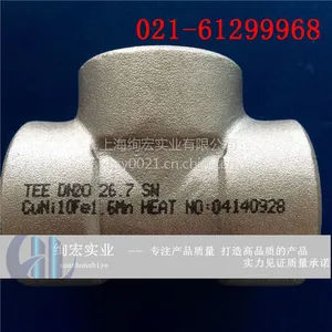 专业销售c70600铜镍合金管三通厂家直销