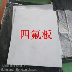 上海楼梯聚四氟乙烯板价格 5mm四氟板规格