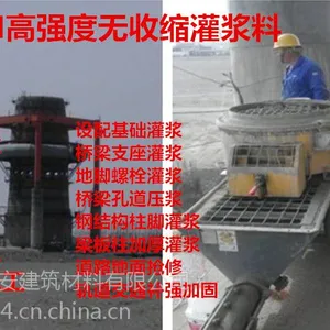 安徽专用注浆料厂商