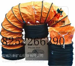 万衡专业生产矿用风筒,风筒胶水煤矿风筒修补胶,矿用风筒胶水,风筒胶,风筒厂家直销