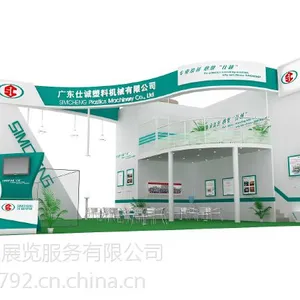 南京酒店用品展展台设计搭建