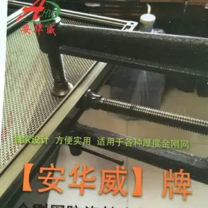 安华威牌防盗防蚊超级安***拉紧器
