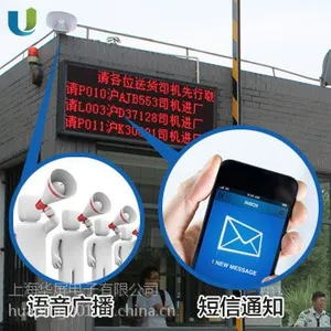 供应上海华屏车辆进场信息发布系统