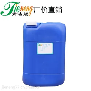 供应不锈钢设备专用清洗剂
