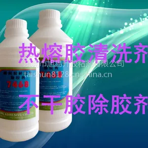 源头生产硅胶解胶剂 热溶胶除胶剂 硅胶溶胶剂 不干胶除胶剂