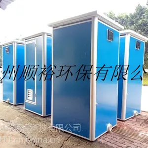 定制洗手间移动厕所***广州顺裕