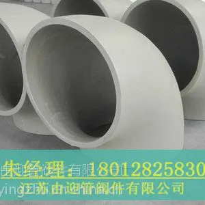 精品PPH对焊弯头 PPH管件 热销商品