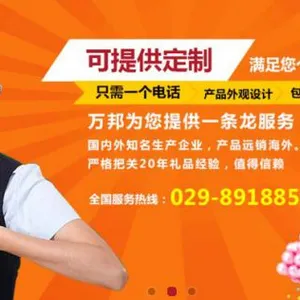西安万轩邦商贸有限公司