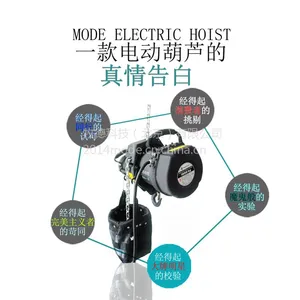 北京工厂牧德MODE三相电舞台灯杆吊杆线阵列桁架电动葫芦6倍安全等级葫芦工厂直销