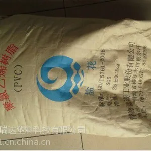福建PVC PVC5型粉 pvc树脂粉 PVC粉 鞋材用PVC