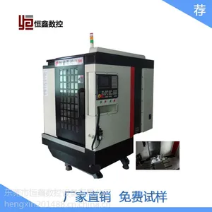 恒鑫数控设备V300小型立式钻攻加工中心数控机床厂家直销