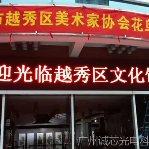 厂家定制P10半户外单色LED显示屏 高清半户外优质单色LED显示屏