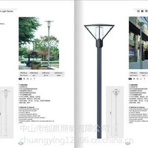 广东省中山市创赢照明庭院灯VAWN