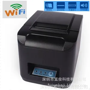深圳厂家直销 资江ZJ-8320 WIFI热敏打印机 无线小票打印机