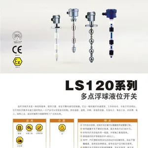 供应多点浮球液位开关(LS120系列)