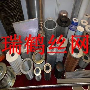 不锈钢滤芯厂家瑞鹤牌 滤芯厂家瑞鹤牌