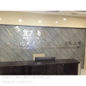 成都煜宸消防工程有限公司
